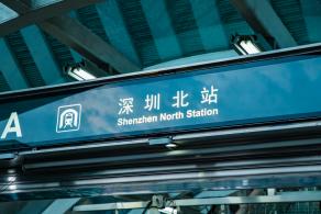 深圳北站