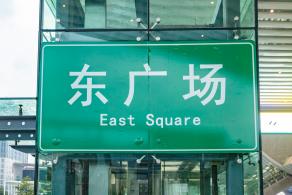 深圳北站