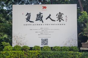 深圳美术馆