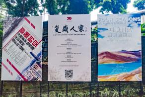 深圳美术馆