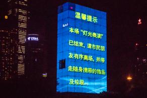 市民中心灯光秀