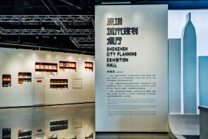 深圳市工业展览馆