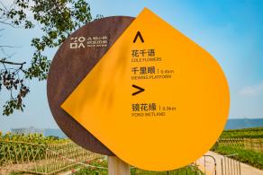 光明小镇欢乐田园