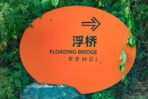 大顶岭绿道