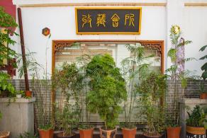 文博宫