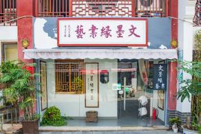 文博宫