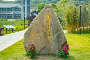 簕杜鹃谷