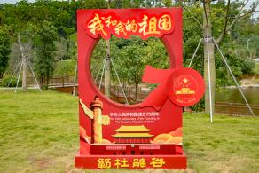 簕杜鹃谷