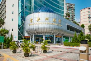 宝安科技馆
