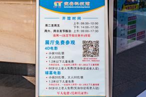 宝安科技馆