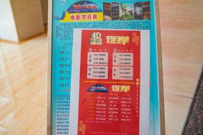 宝安科技馆