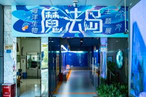 宝安科技馆