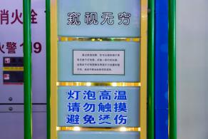 宝安科技馆