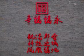 立新湖公园