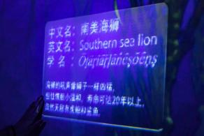 海洋奇梦馆