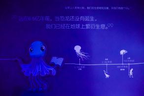 海洋奇梦馆
