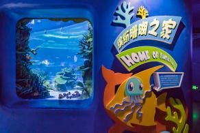 海洋奇梦馆