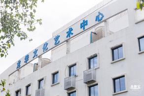龙华文化艺术中心