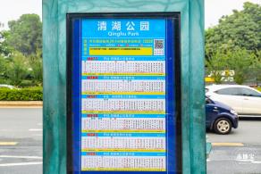 清湖文化公园