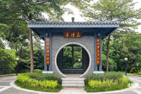 清湖文化公园