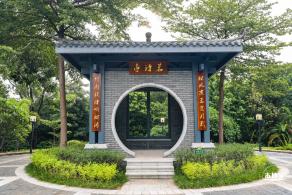 清湖文化公园