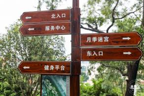 清湖文化公园
