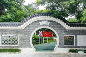 清湖文化公园