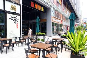 新洲同创汇 • 里街