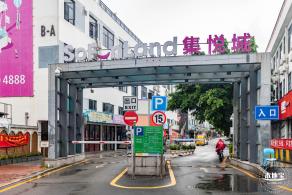 集悦城