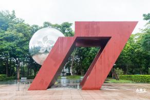 深圳中心公园
