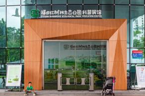 福田红树林生态公园