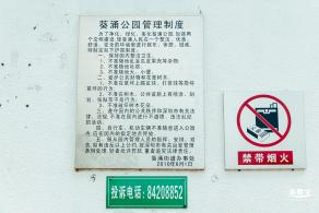 葵涌公园