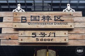坂田手造文化街