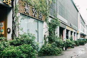 坂田手造文化街