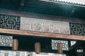 坂田手造文化街