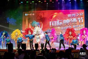 2020世界之窗啤酒节