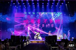 2020世界之窗啤酒节