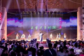 2020世界之窗啤酒节