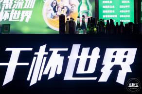 2020世界之窗啤酒节
