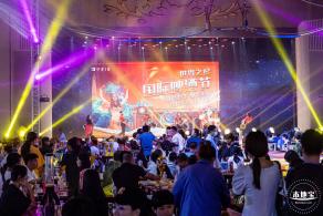 2020世界之窗啤酒节