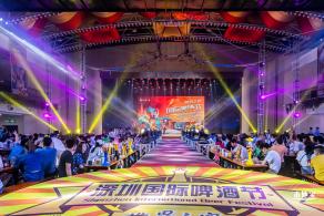 2020世界之窗啤酒节