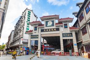 古玩城