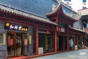 古玩城