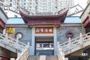 古玩城