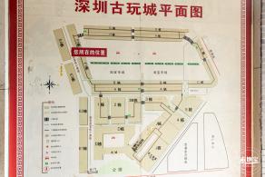 古玩城
