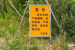 清水河废旧铁轨