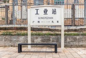 清水河废旧铁轨