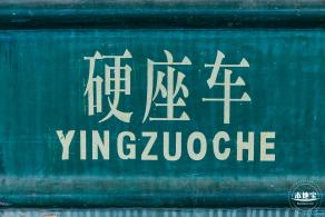 清水河废旧铁轨