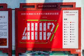 光明红木小镇