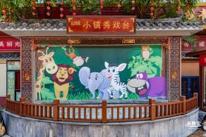 光明红木小镇